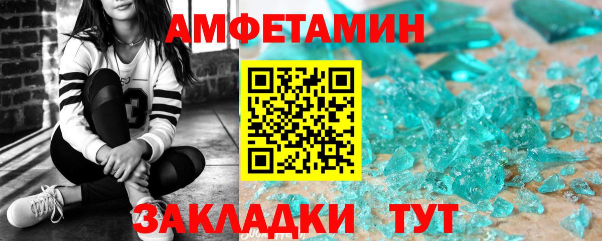 АМФЕТАМИН Premium Менделеевск