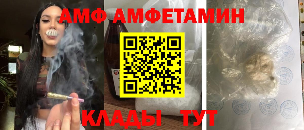 Менделеевск  АМФ  Амфетамин  Вход с VPN  АМФ 97% 