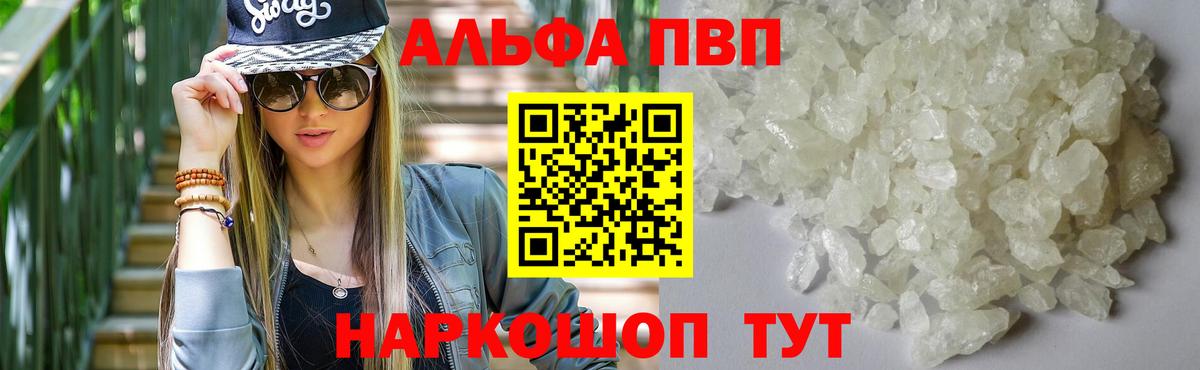 А ПВП крисы CK Менделеевск