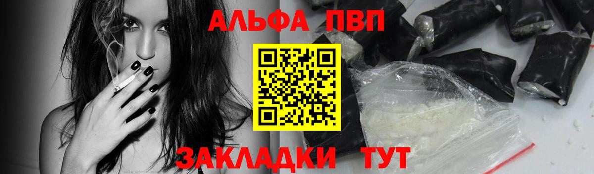 купить закладку  A-PVP Crystall  Менделеевск  Alfa_PVP  Вход с VPN  A PVP Соль 