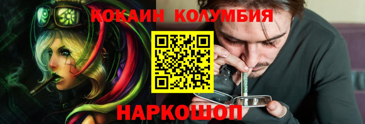 COCAIN FishScale Менделеевск