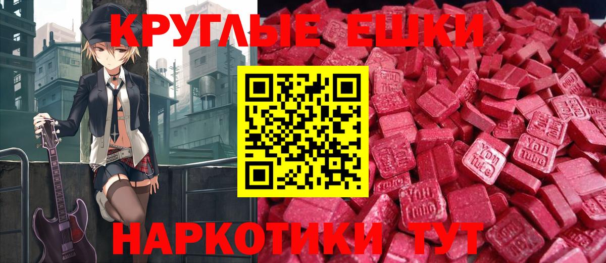 Ecstasy 300 mg Менделеевск