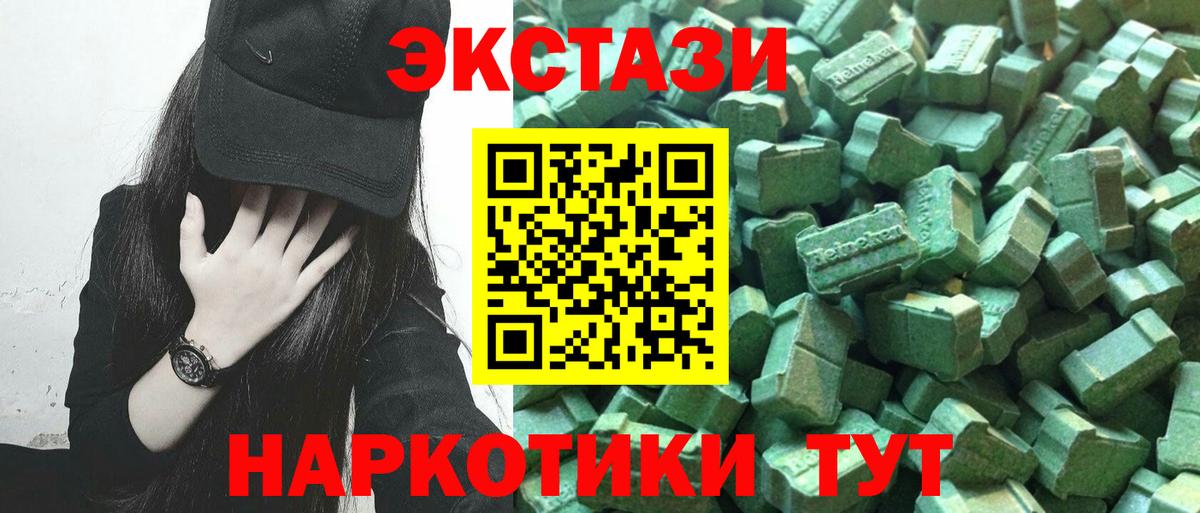 ЭКСТАЗИ VHQ  Экстази 250 мг  ЭКСТАЗИ  Менделеевск  Вход с VPN 