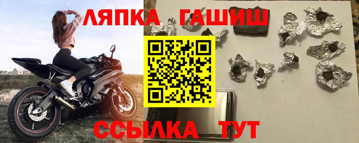 ГАШ AMNESIA HAZE  Гашиш гарик  Менделеевск  что такое наркотик  Вход с VPN 