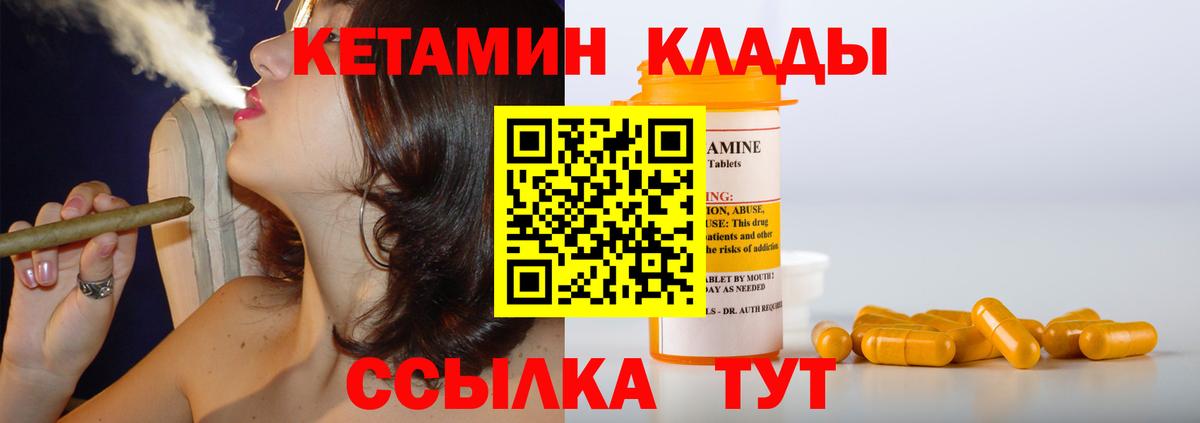 КЕТАМИН ketamine  Вход с VPN  Менделеевск 