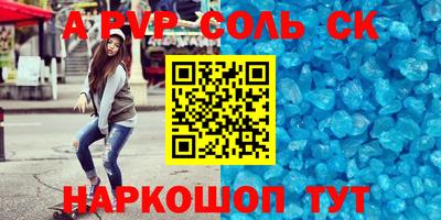 спайс Жуковский