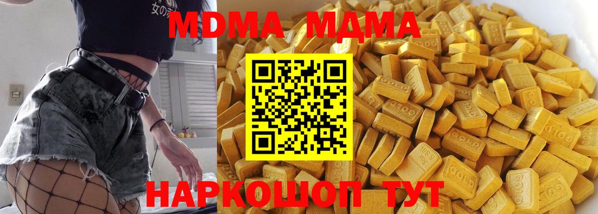 MDMA VHQ Менделеевск