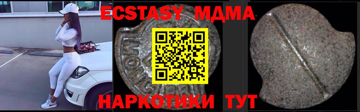 Менделеевск  MDMA crystal  Вход с VPN 