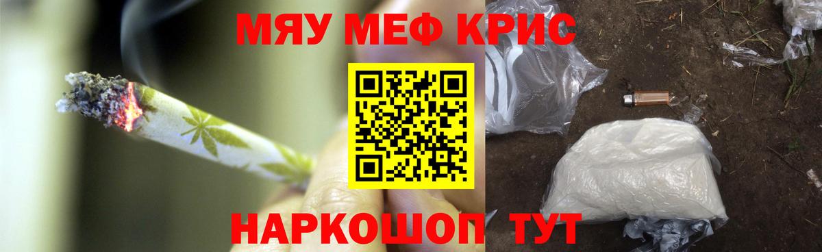 Меф мука Менделеевск