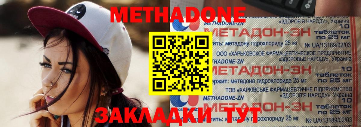 Менделеевск  Метадон белоснежный  Вход с VPN 