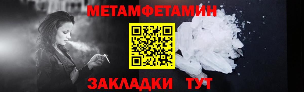Метамфетамин пудра  Вход с VPN  Менделеевск 