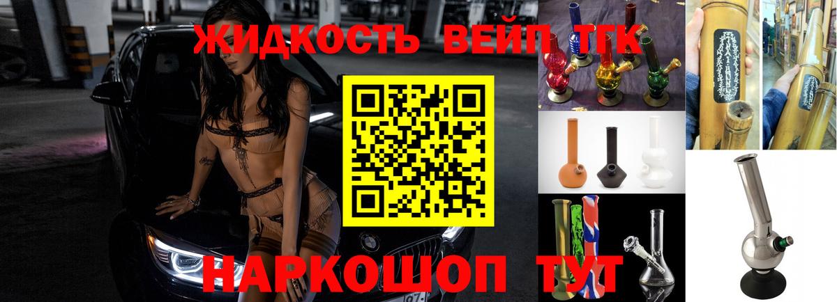Дистиллят ТГК THC oil  что такое   Вход с VPN  Менделеевск  ТГК жижа 