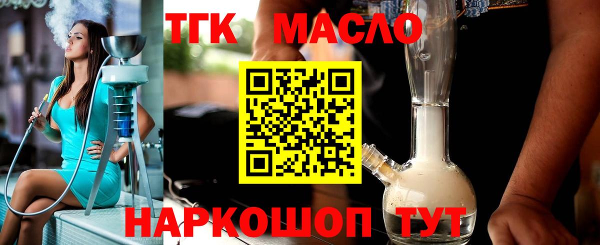 Дистиллят ТГК жижа Менделеевск